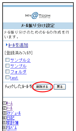 フォルダの削除について